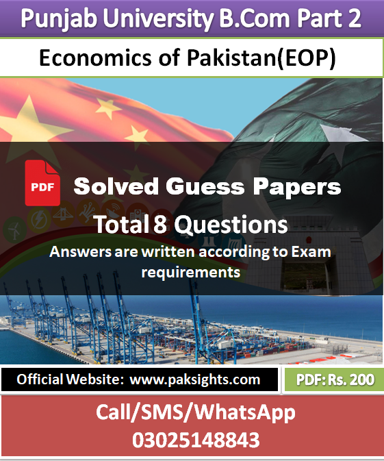 Economics of pakistan guess papers solved 2019.png